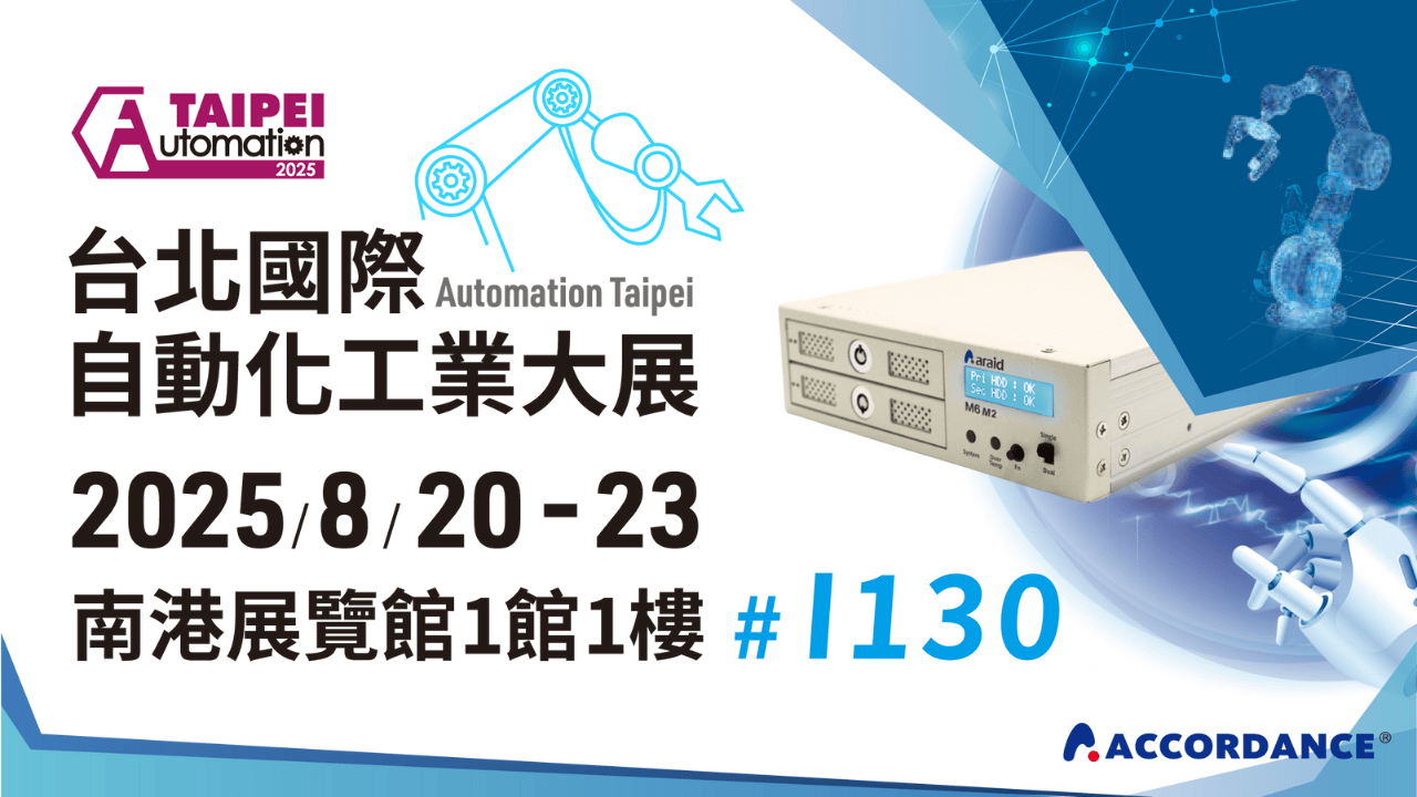工業用バックアップも即時導入！聯剛科技の新製品 M6 が 2025 年自動化展で衝撃登場